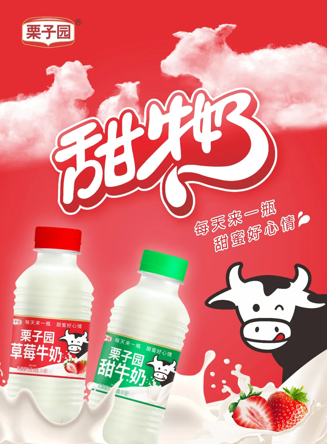 沸騰了!乳飲市場再添猛將,2021市場王者來了,給這個秋冬市場再添一把火! 沸騰了!乳飲市場再添猛將,2021市場王者來了,給這個秋冬市場再添一把火!