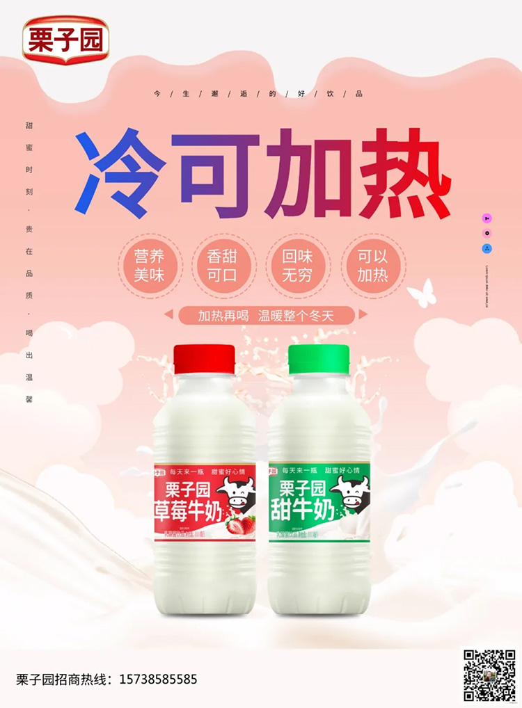 沸騰了!乳飲市場再添猛將,2021市場王者來了,給這個秋冬市場再添一把火! 沸騰了!乳飲市場再添猛將,2021市場王者來了,給這個秋冬市場再添一把火!