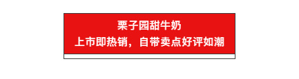 沸騰了!乳飲市場再添猛將,2021市場王者來了,給這個秋冬市場再添一把火! 沸騰了!乳飲市場再添猛將,2021市場王者來了,給這個秋冬市場再添一把火!