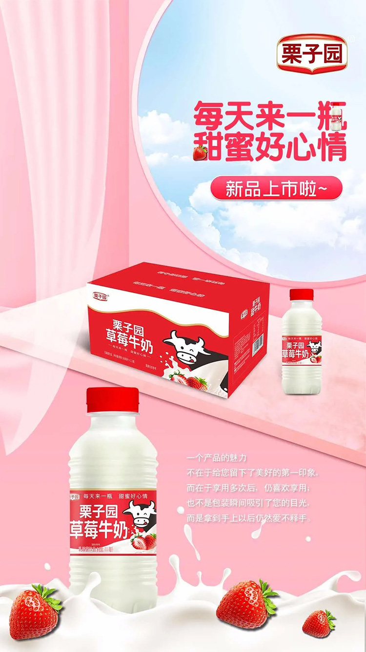 沸騰了!乳飲市場再添猛將,2021市場王者來了,給這個秋冬市場再添一把火! 沸騰了!乳飲市場再添猛將,2021市場王者來了,給這個秋冬市場再添一把火!